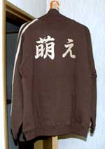 萌え