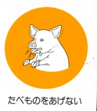 約束