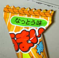 うまい棒