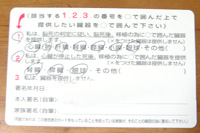 ドナー